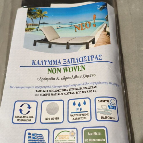 Sunbed cover reusable and washable at 60°C, black