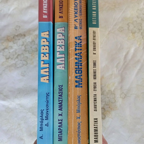 Mathematics and Algebra Books for 2nd Grade Lyceum used, set