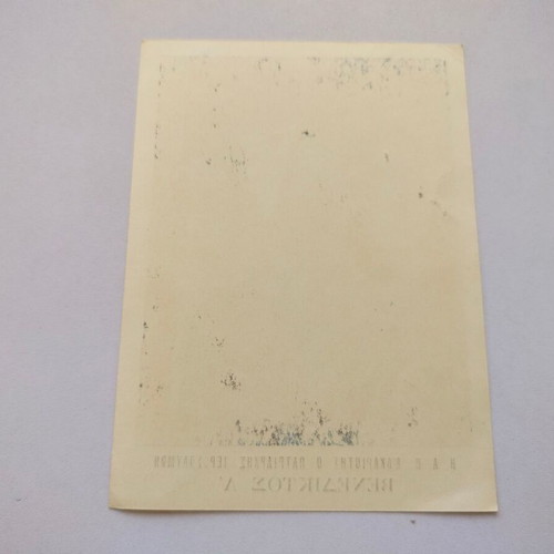 Colored postcard of Patriarch Benedict I of Jerusalem used