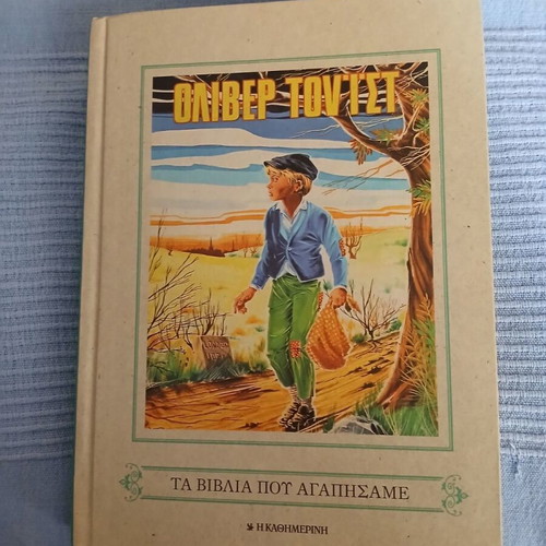 Oliver Twist book like new