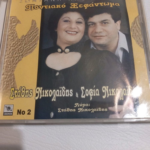 Cd Pontiako Xefantoma live recording