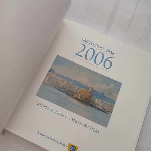 Diary 2006 used, Bank of Cyprus, Cypriot painters