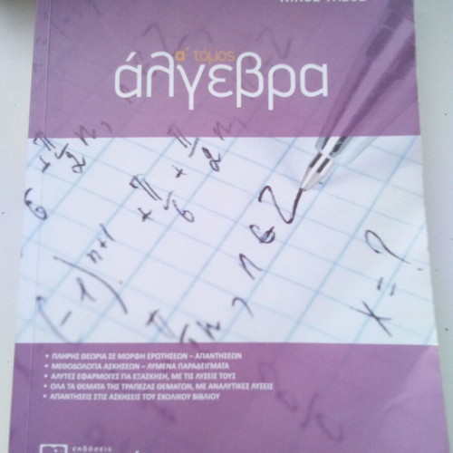High School Grade B Study Guides mathematics algebra chemistry language physics like new