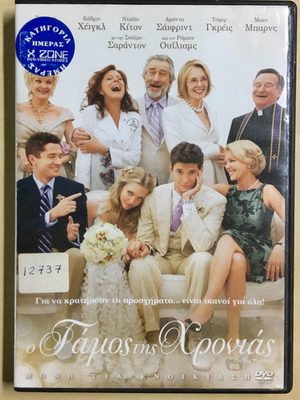 DVD The Big Wedding 2013 употребяван, комедия с субтитри
