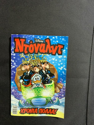 Donald comic book new
