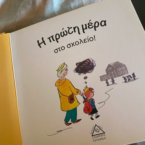The First Day at School children's book new
