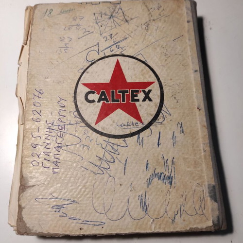 Theoretical Geometry used book by Nikolaos Nikolaou 1956 edition