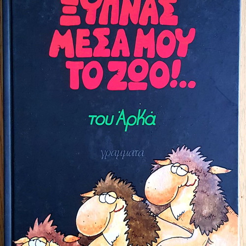 2 Large Arkas Comic Books New