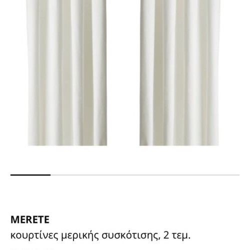 Ikea Merete curtains new, set of 2 pieces