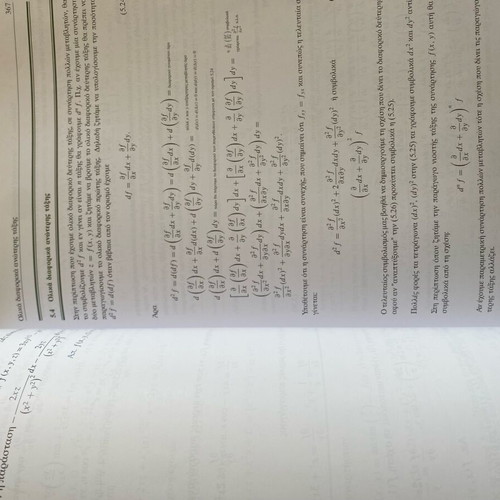 Applied Mathematics and Mathematica used book