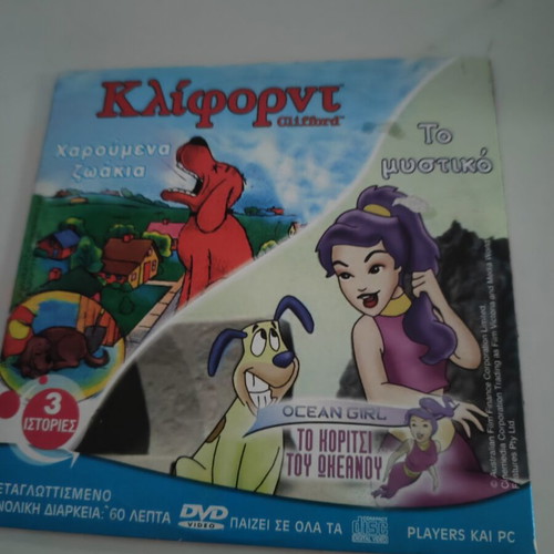 Clifford DVD: Happy Pets & Ocean Girl The Secret