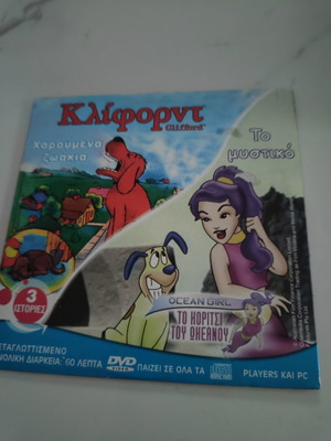 Clifford DVD: Happy Pets & Ocean Girl The Secret