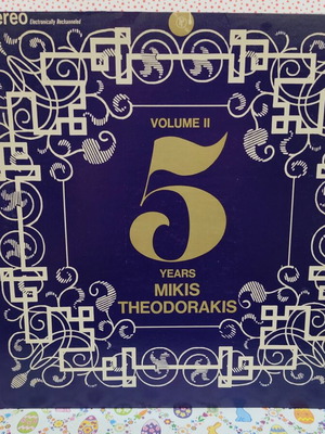 5 Years Mikis Theodorakis Volume II vinyl record used, very good condition