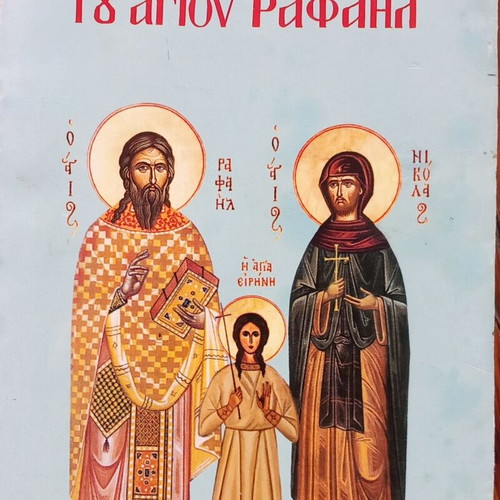 New Miracles of Saint Raphael Book