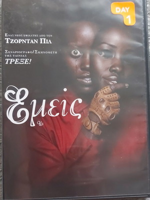 Us DVD used with subtitles, movie by Jordan Peele