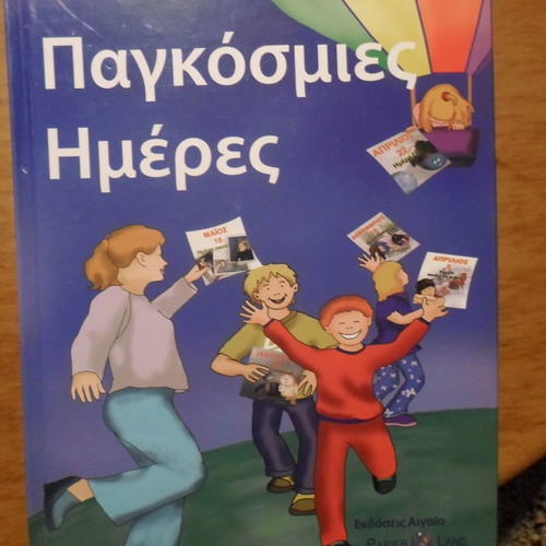 World Days used book