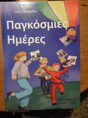World Days used book