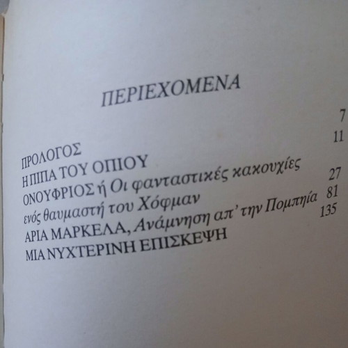 The Opium Pipe by Théophile Gautier