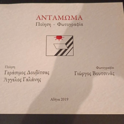 Antamoma poetry collection like new