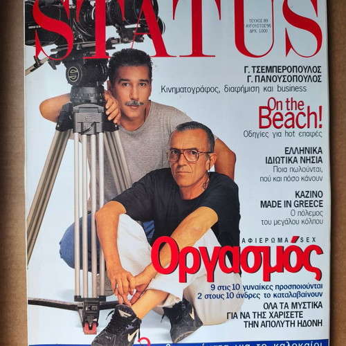 Status 89 magazine used in very good condition