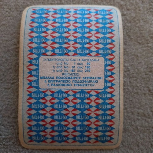 Football card Ntoyakos Billi-Do used