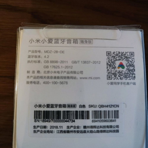 Xiaomi Mi Compact Bluetooth Speaker 2W New