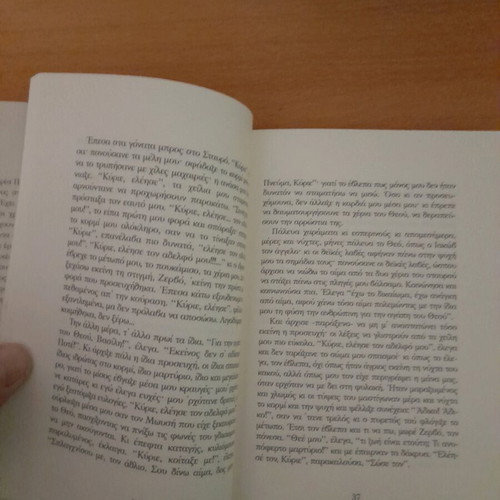Book O Agios like new, En Plo editions