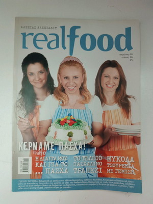 Real food περιοδικό μαγειρικής τεύχος 26 σαν καινούργιο