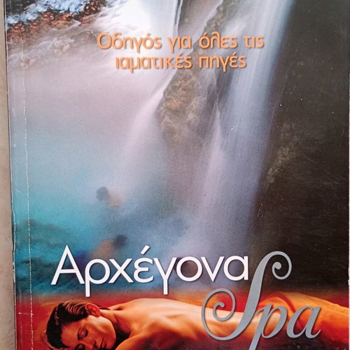 Archegona Spa book used in very good condition
