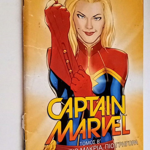 Captain Marvel comics set like new, volumes A & B