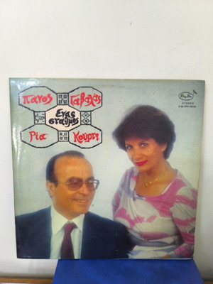 Gavalas - Kourti vinyl record used, laiko genre