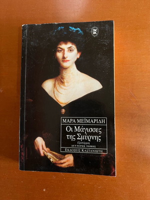 The Witches of Smyrna Volume 2 used