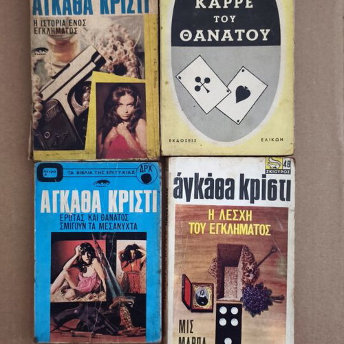 Agatha Christie books used, complete set
