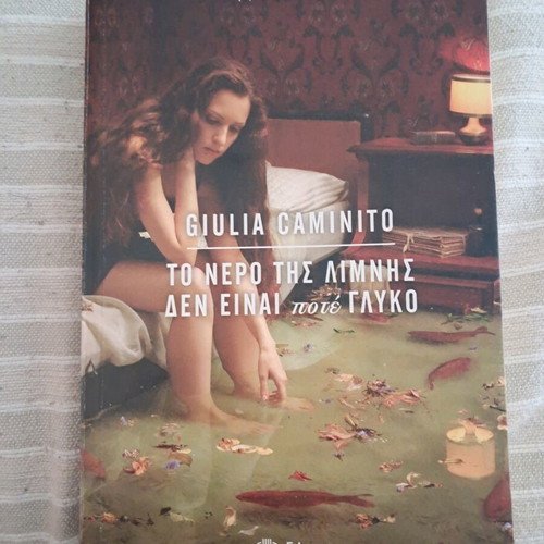 To Nero Tis Limnis Den Einai Pote Glyko book used, Greek