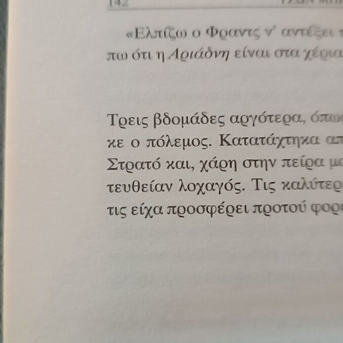The 39 Steps by John Buchan new, Greek language