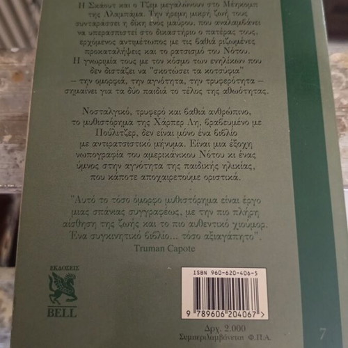 When the Blackbirds Are Killed book by Harper Lee