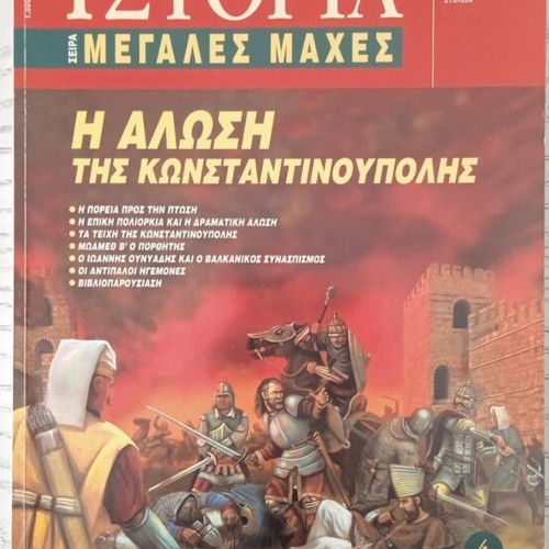 Historical magazines collection, 10 issues