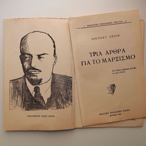 Three Articles on Marxism by Nikolai Lenin used