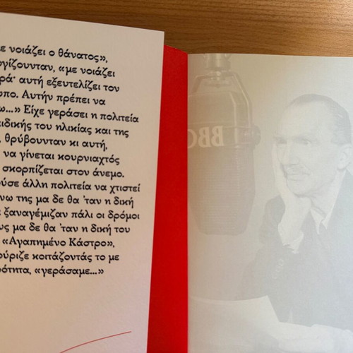 O Aniforos by Nikos Kazantzakis book like new, Greek