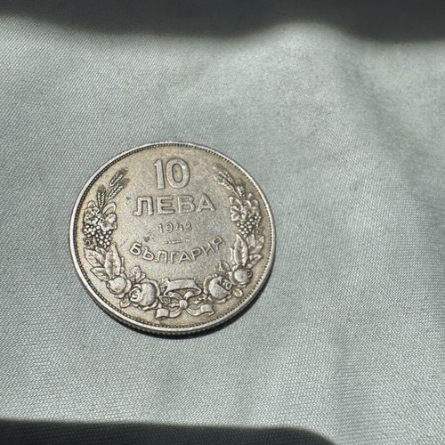 10 Leva 1943 coin used, Bulgaria