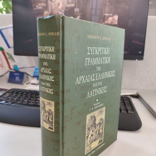 Andrew Sihler Comparative Grammar of Ancient Greek and Latin used
