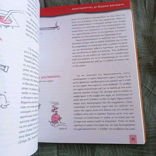 Book Activities for Kindergarten from the World of Physics unused