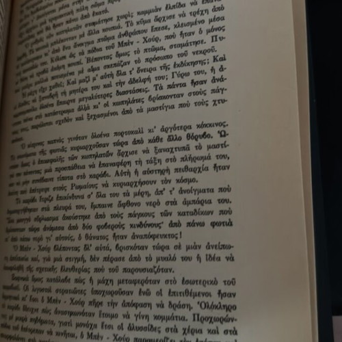 Ben Hur by Lew Wallace hardcover book used