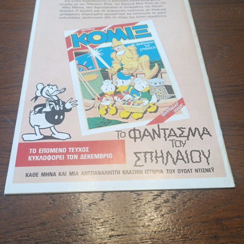 Terzopoulos Comics Collection used, 5 issues #11, #16, #17, #18, #19
