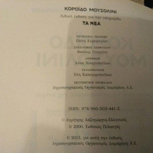 Κορόϊδο Μουσολίνι λεύκωμα καινούργιο, ιστορία 1940