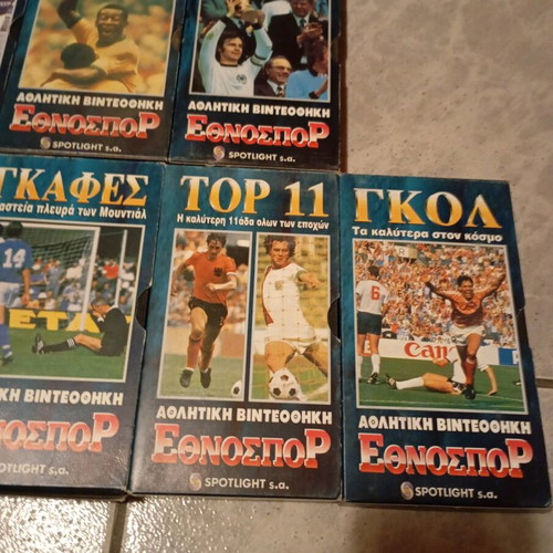 Ethnospor sports video collection, 11 videocassettes