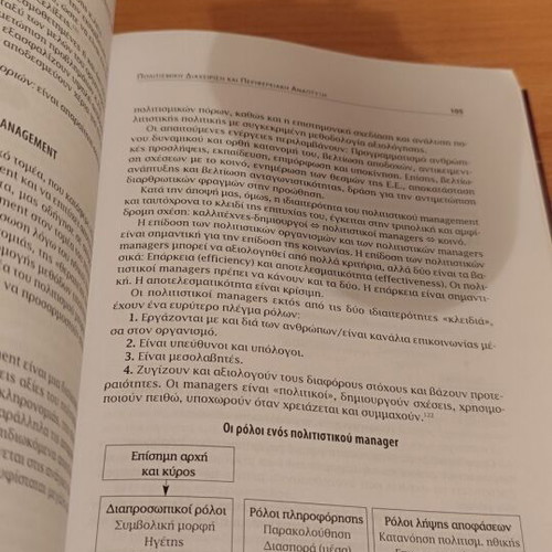 Cultural Management and Regional Development new, without damage