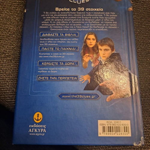 The 39 Clues books 1 to 7 like new