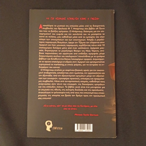 P.T. Barnum The Art of Making Money book