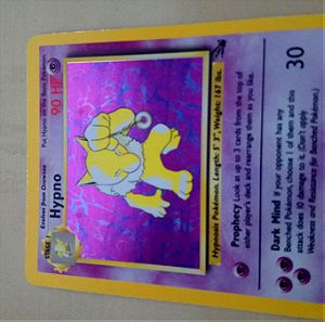 Hypno κάρτα Pokémon